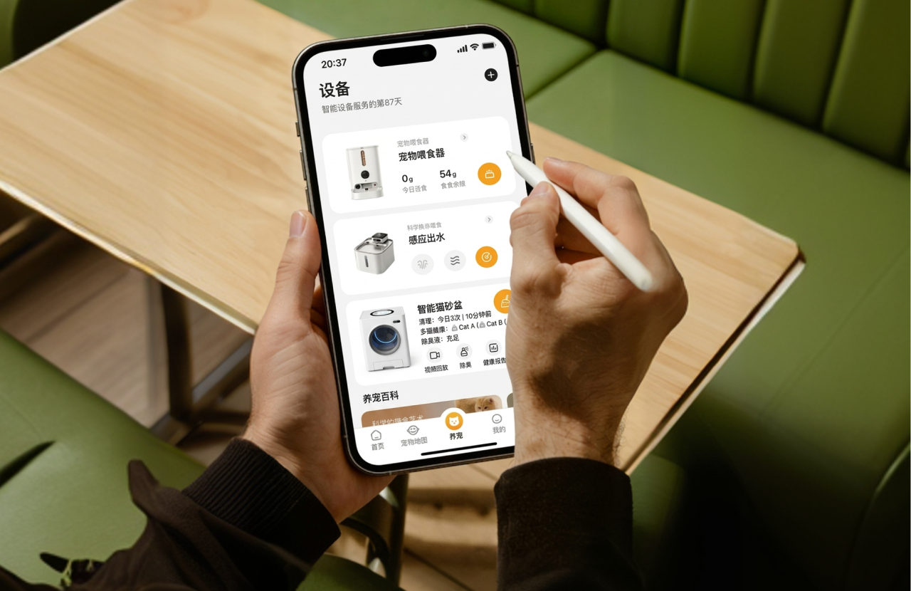 花生宠物智能家居场景